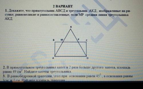 ХЕЛП СОРРРР хотя бы 2 задания♀️