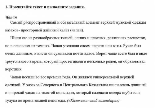 Определите стиль текста ( )