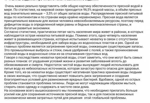 ПИСЬМО. Задание 2. Дайте развернутый ответ, используя ПОПС- формулу. Что заинтересовало вас в данной