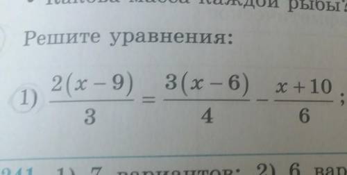 1. Решите уравнение: номер 1266 (1) ​
