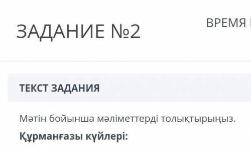 Помигите сор по казахскому​
