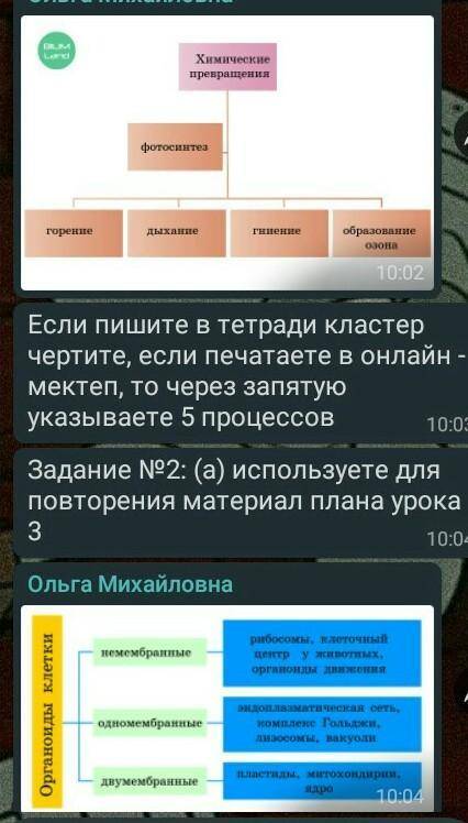 Задание №2: (а) используете для повторения материал плана урока 3