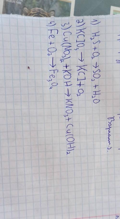 Составьте уравнения по схемам 