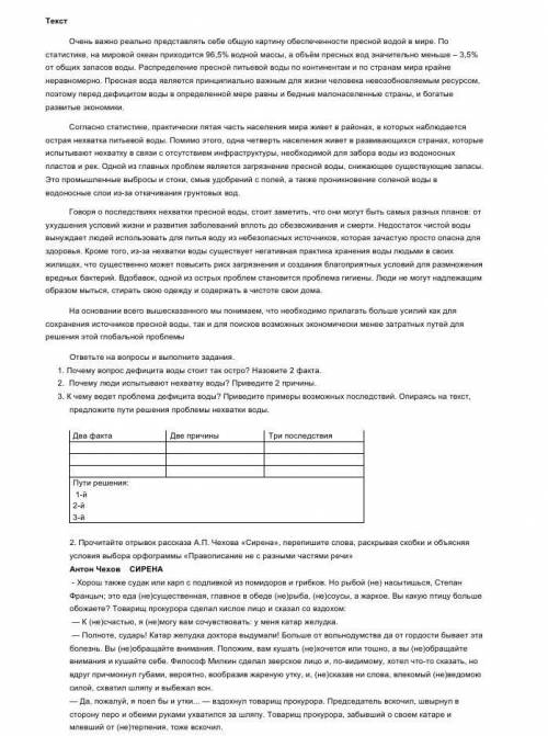Суммативное оценивание за раздел «Культура питания» 3 четверть СОР № 38 класс Текст Очень важно р