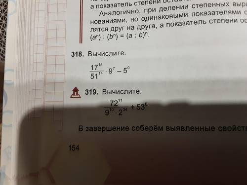 Решите оба.. с объяснением