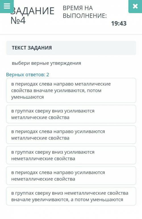 Сор по Химий 8 класс 3 четверть по платформе онлайн мектеп. 4 задание