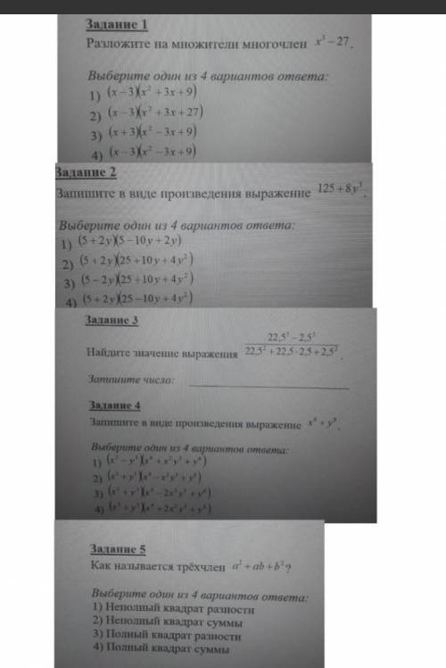 Я щас заплачу умоляю нужно с объяснением