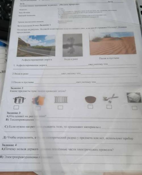 это сор осталось мало времени 