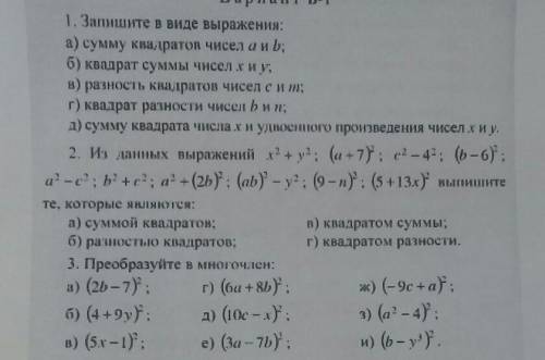 Не пралистайте памагите умаляю
