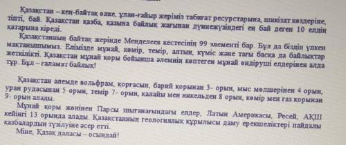 Выпиши из текста 3 прелагательных