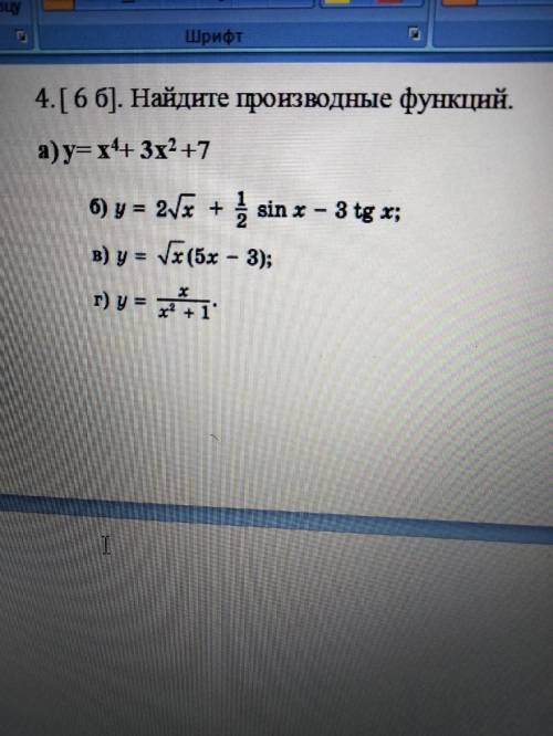 НУЖНО! Найдите производные функций.