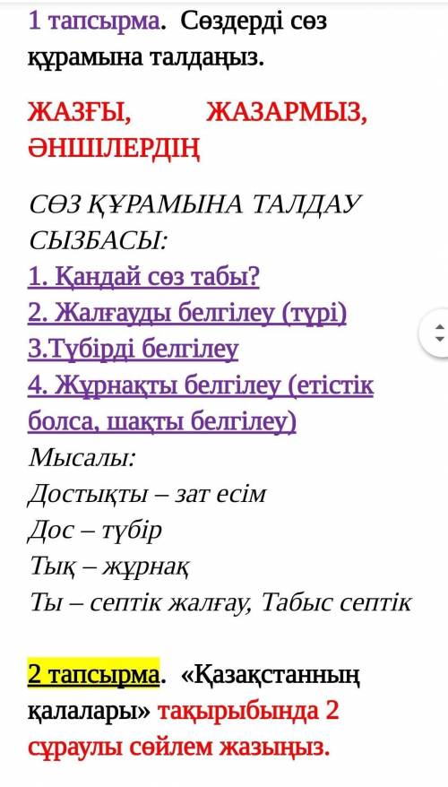 казахский вообще не шарю ​