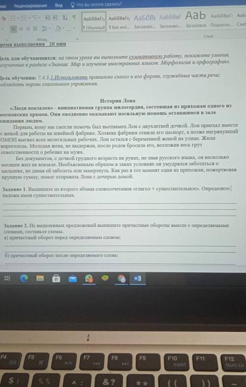 Выпишите из второго абзаца словосочетания (глагол+существительное).Определите падежи имён существите