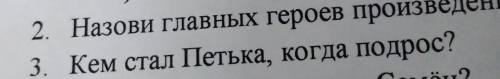 Кем стал Петька когда выросДремучий медведь