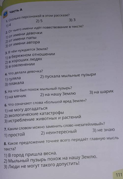 Это к рассказу об экологии 