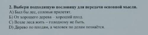 СУММАТИВКА РУСКИЙ ЯЗЫК ЗАДАНИЕ НА ФОТО ​