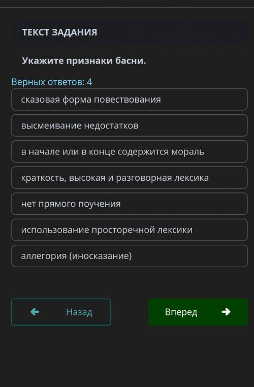 русская литература признаки басни сор быстрей если можно 