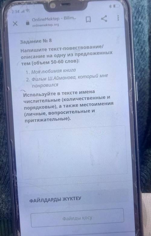 помагите умоляю осталось 5 мин 