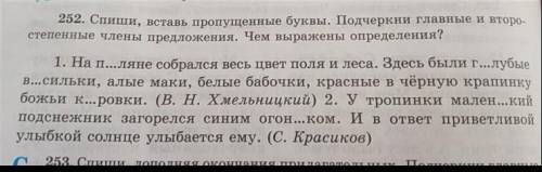 сделайте сентетический разбор слов 