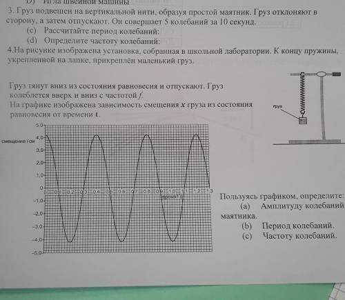физика сор 3 и 4 задание 