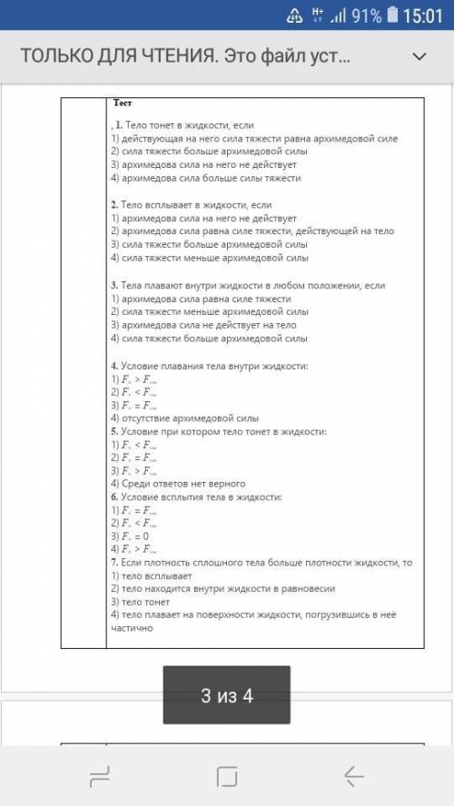 контрошкааа Физика и лучший ответ