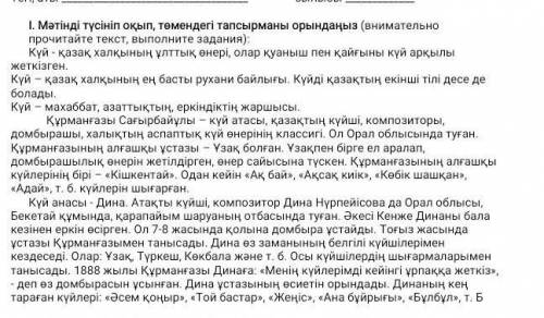 Мәтіндегі 3-ші абзацтан етістіктерді теріп жазып, шағын (өткен шақ түрлері) анықтаңы