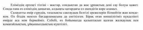 Смотря на этот текст надо написать текст своими словами бжб, 