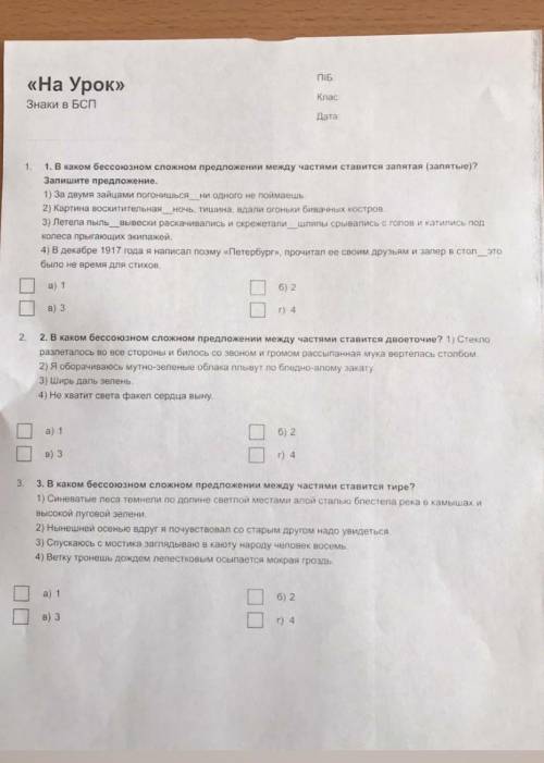 БСП КР контрольная работа номер 3 