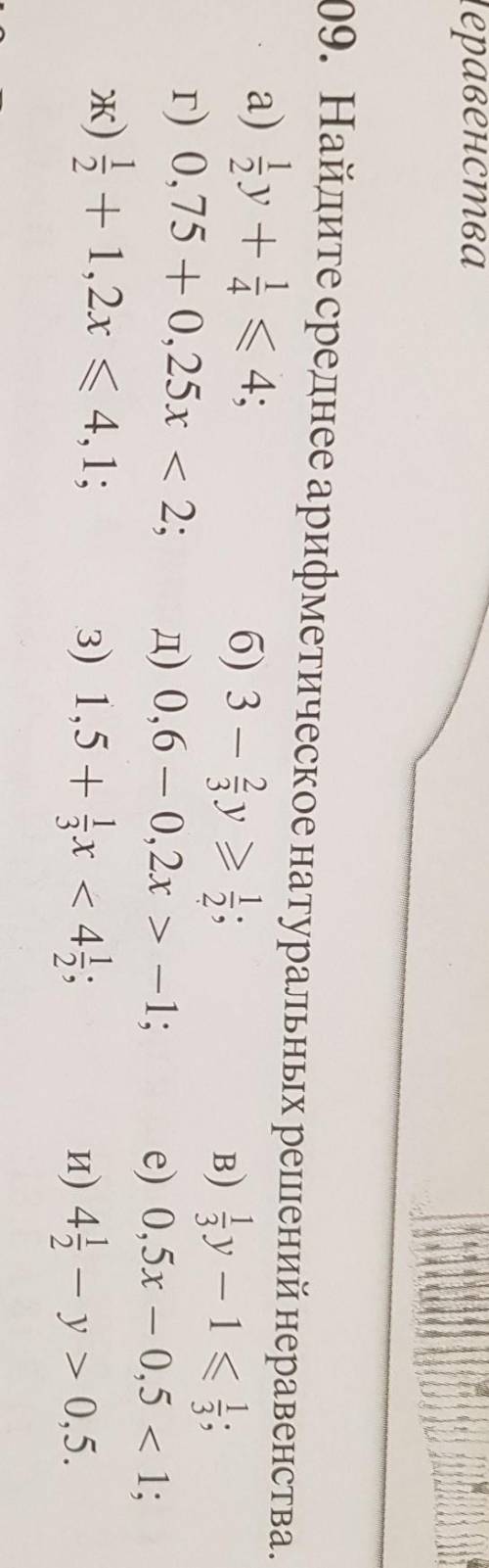 с математикой первый столбик 109 номер
