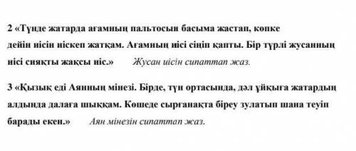 Жане осыганда комек керек