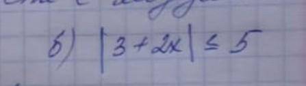 Решить неравенства с модулями (1+2x)<9второй пример на фото 