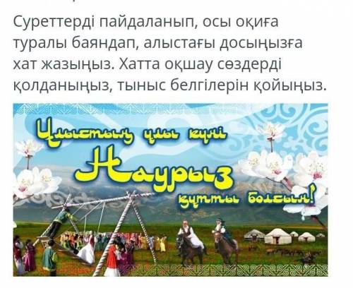 с СОРОМ по казакскому языку! 