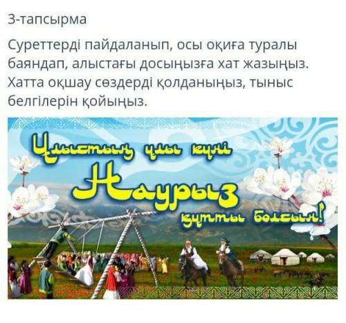 С СОРОМ ПО КАЗАКСКОМУ ЯЗЫКУ