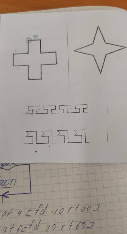нужно написать программу для черепашки в лого мирах ​