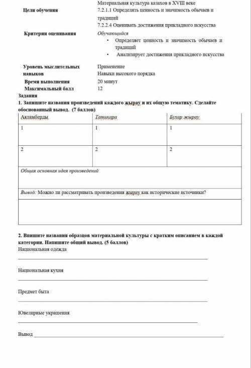 Это сор по Истории за 3 четверть 7 класс