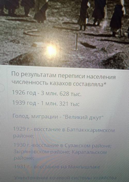 Соотнесите последствия коллективизации с соответствующими фактами 