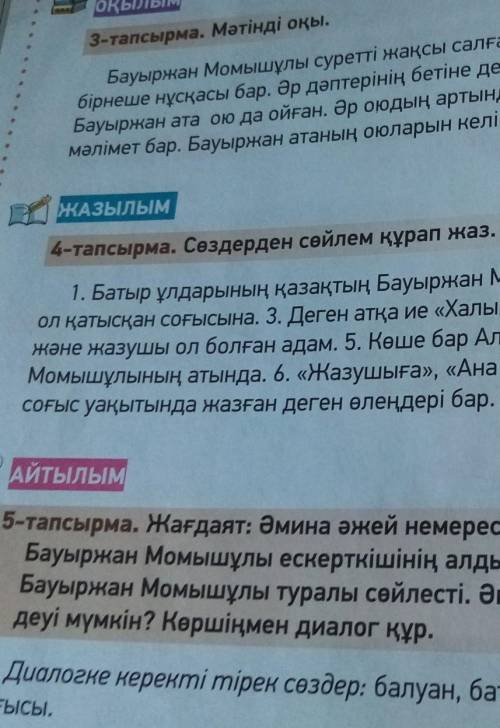 Составь правильно предложение извените всё не вместилось