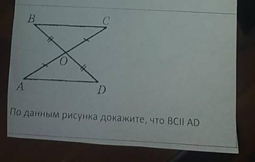 По данным рисунка докажите что bc|| adk
