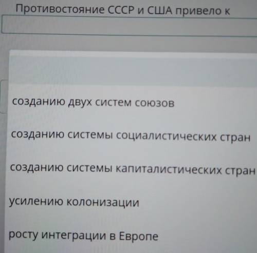 Противостояние СССР и США привело