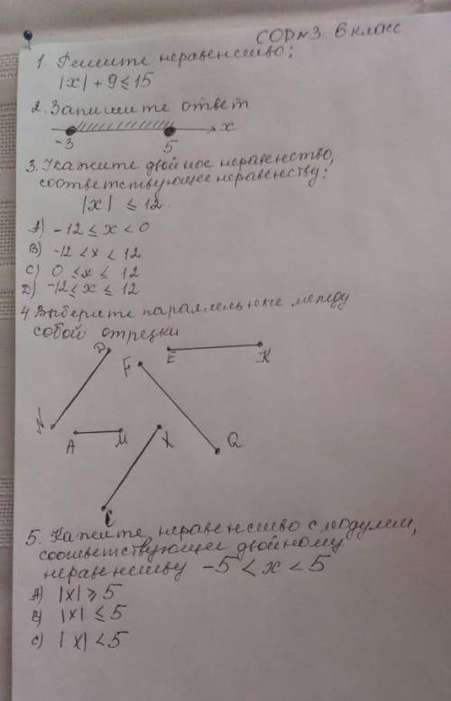 решите мне сор, буду очень благодарна