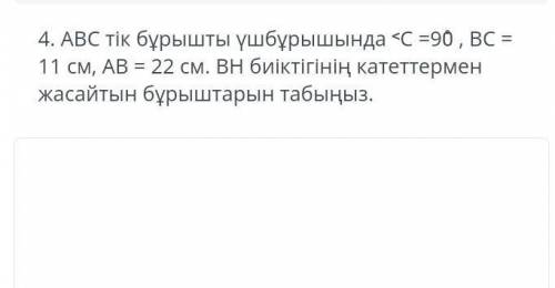 Геометрия 7 сыпюнып тауып бериндерш