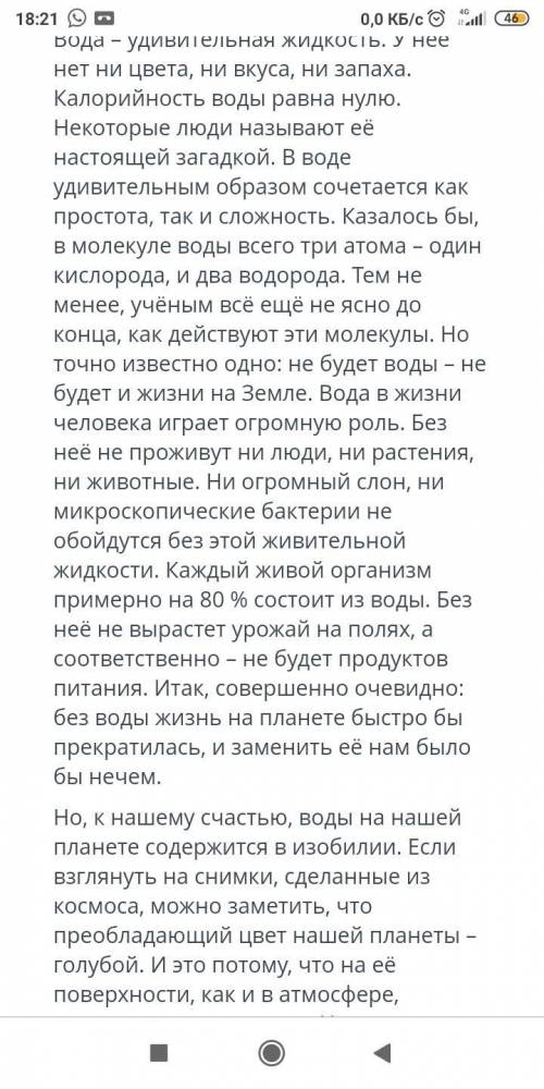 у меня СОР по Русскому языку, на билимленде
