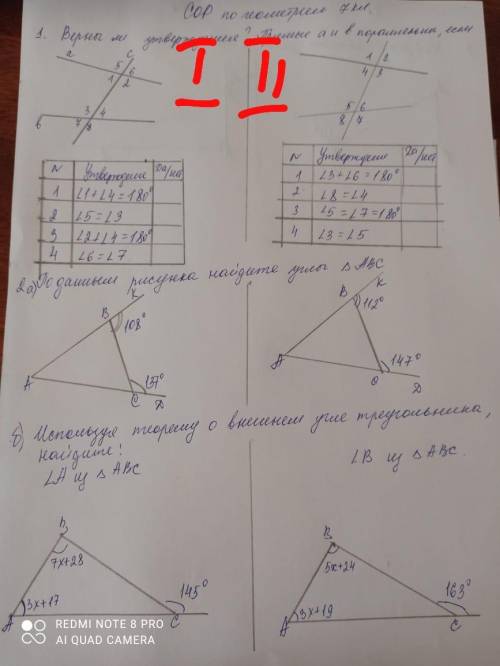 у меня сор по алгебре 2 вариант