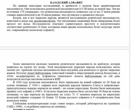 Надо составить Конспект. 
