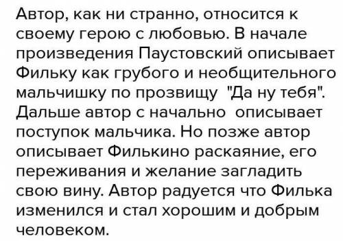 Как автор относится к героям сказки тёплый хлеб