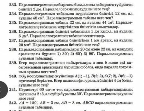 Геометрия шгарып беріндерш 