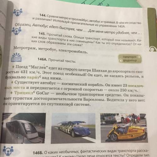 Випишите слова с подчёркнутыми орфограмоми и определи их правописание