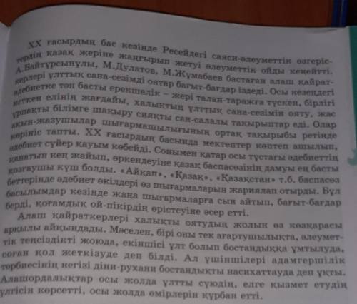 тақырып бойынша сөйлем ішінде қойылатын тыныс белгілерін орынды қолданып, шығын мәтін жаз. 
