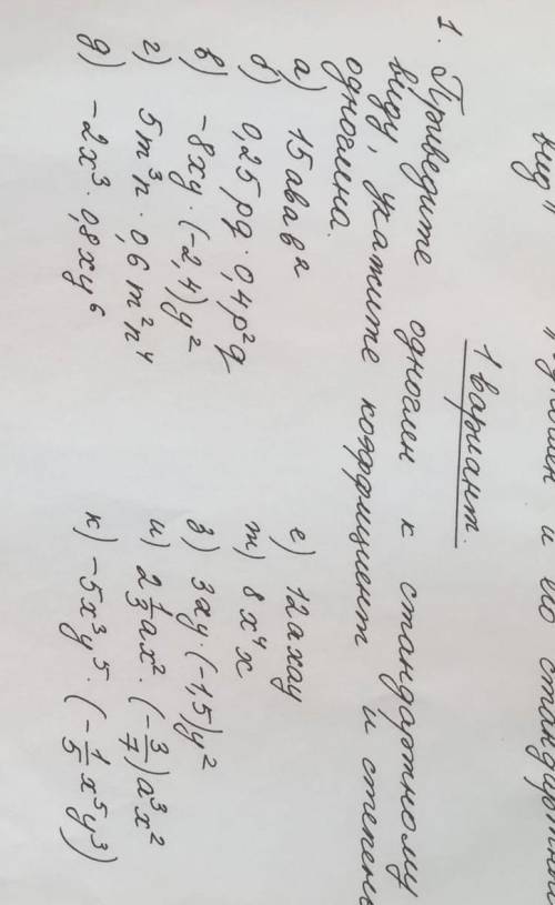 Решите А то у меня не получается) 