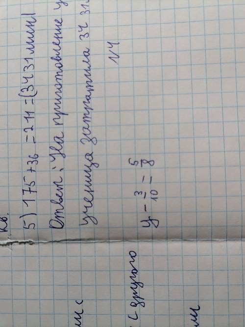 решить уровнение y-3/10=5/8